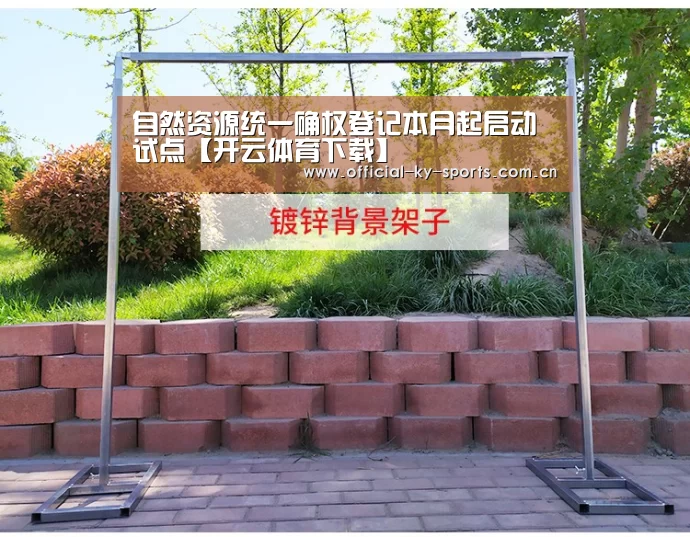 自然资源统一确权登记本月起启动试点【开云体育下载】(图1) 开云App下载